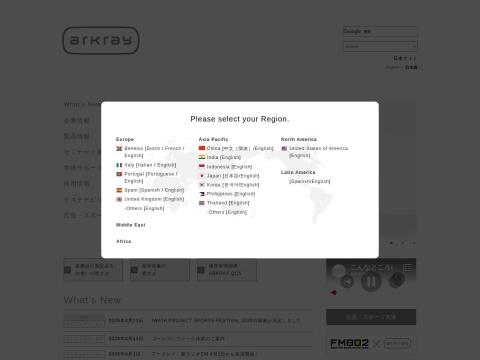 ARKRAY Factory Pinghu, Inc.（爱科来医疗科技（平湖）有限公司） - ARKRAY Group China Manufacturing Base