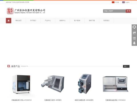 Guangzhou Donghong Instrument Development Co., Ltd. | Biopharma Filling ＆ Filtration Equipment Manuf