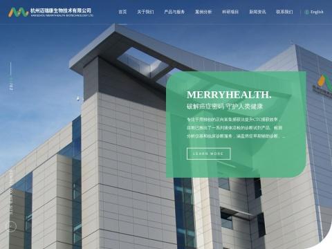 Merryhealth | CTC Detection Kits & Liquid Biopsy Solutions