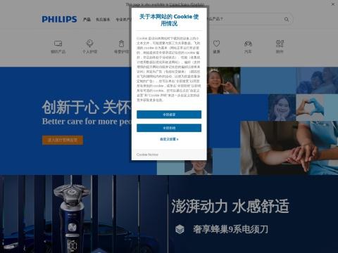 Philips Medical Systems (Cleveland), Inc.