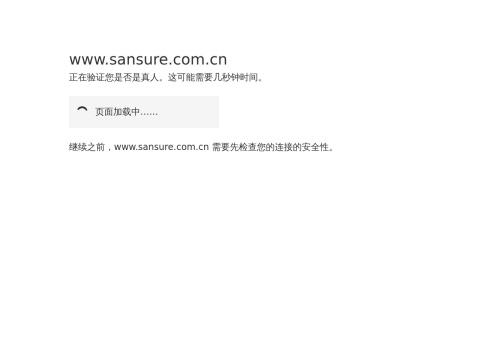 Sansure Biotech Inc. | Molecular Diagnostics ＆ PCR Solutions Manufacturer