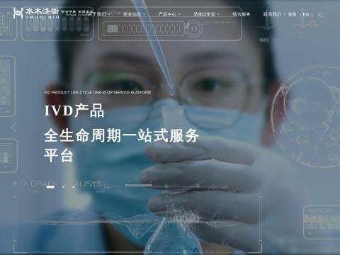 Beijing Shuimu Jiheng Biotechnology | IVD Standards ＆ Quality Control Solutions