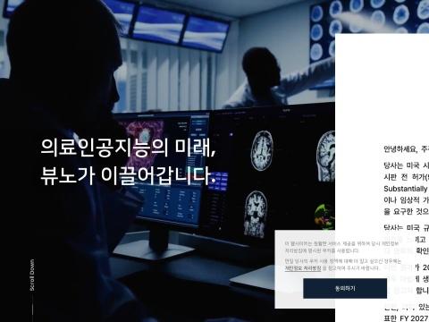 VUNO | AI Medical Software Manufacturer ＆ Biosignal Solutions